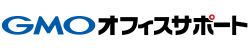 GMOオフィスサポートロゴ