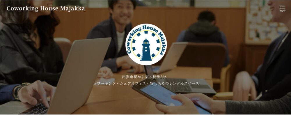 島根・出雲のバーチャルオフィス・Coworking House Majakka