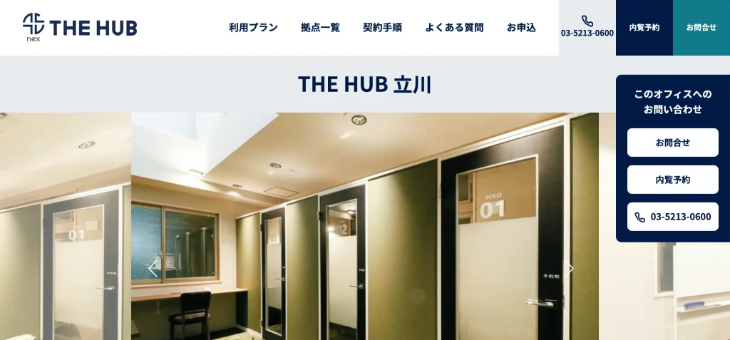 THE HUB立川