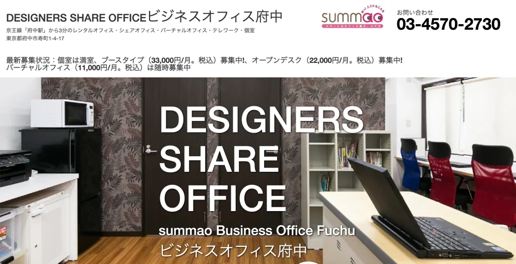 DESIGNERS SHARE OFFICEビジネスオフィス府中