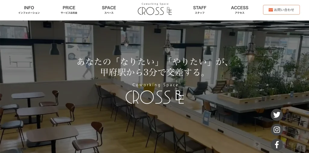 山梨のバーチャルオフィス：CROSS BE