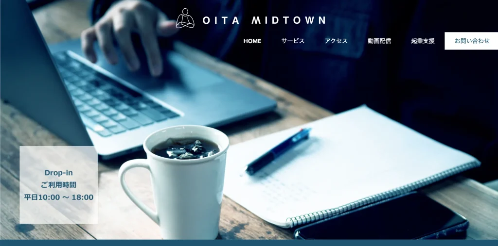 大分のバーチャルオフィス：OITA MIDTOWN